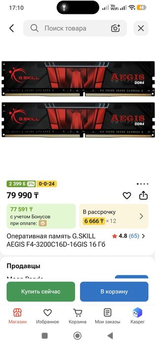 СРОЧНО игровой комп