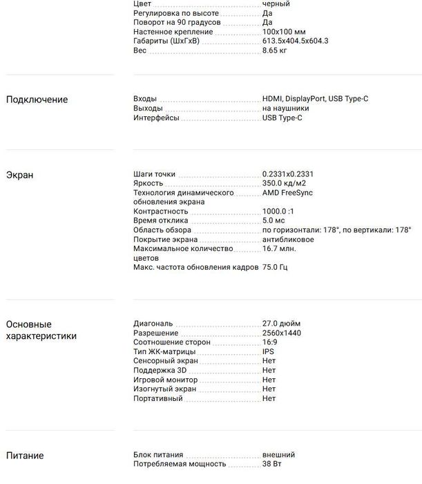 Монитор 27" LG 27QN880 черный