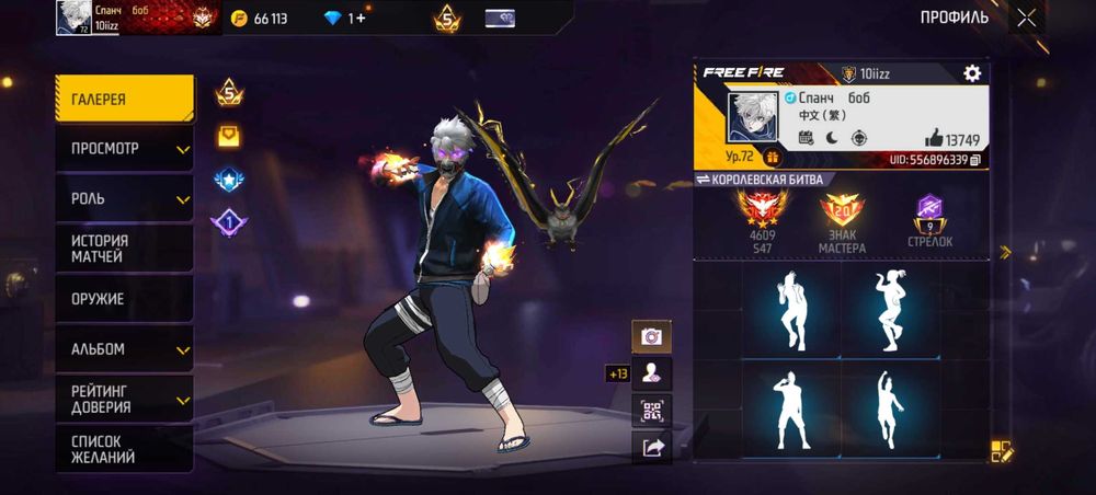 Продам Free Fire аккаунт