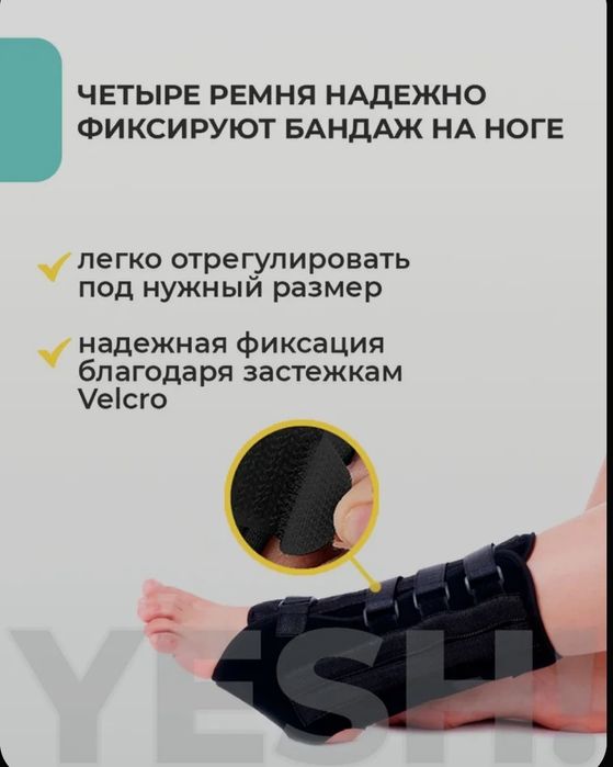 бандаж ортез фиксатор голеностопны для ноги вместо гипса й 
универсаль