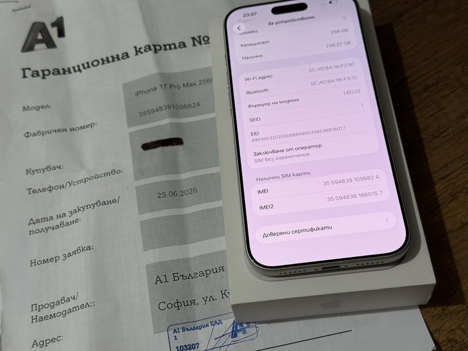 iPhone 17 Pro Max гаранция А1