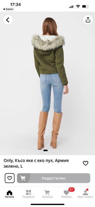 Яке Дамско яке Only онли