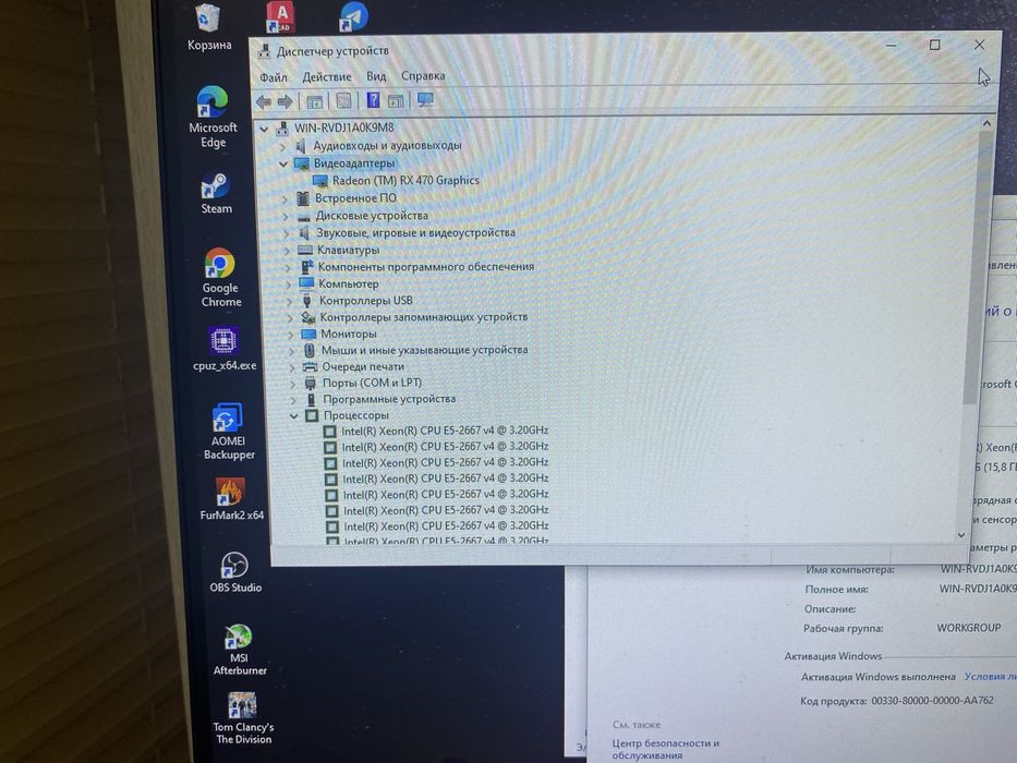 Продам компьютер игровой,тянет любые игры и задачи.