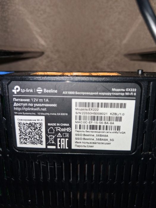 Wi-Fi router TP-link EX222