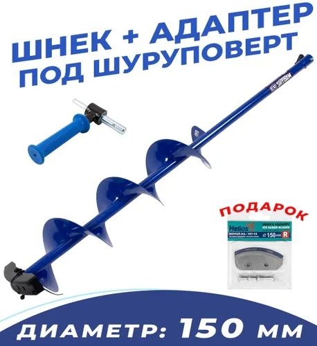 Ледобур. Шнек+адаптер на подшипниках + ножи + молоток. Тонар Россия.