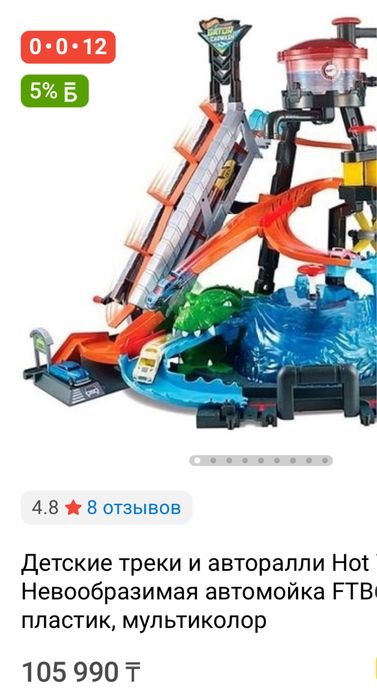 Трек трасса Hot Wheels Aligator