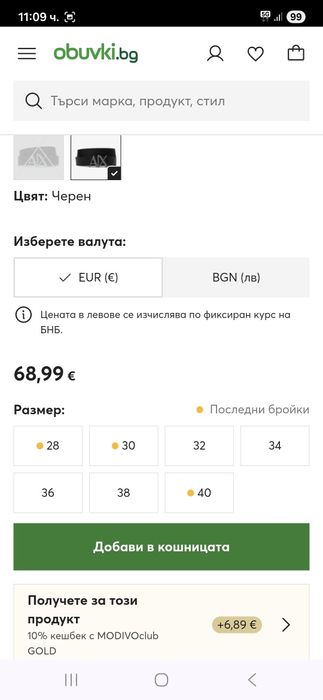ARMANI дамски колан M размер.