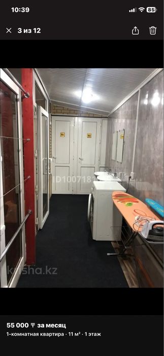 Хостел для девушек