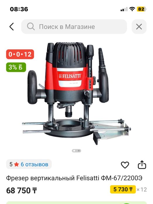 Слэб     Фрезер  фреза    карагач