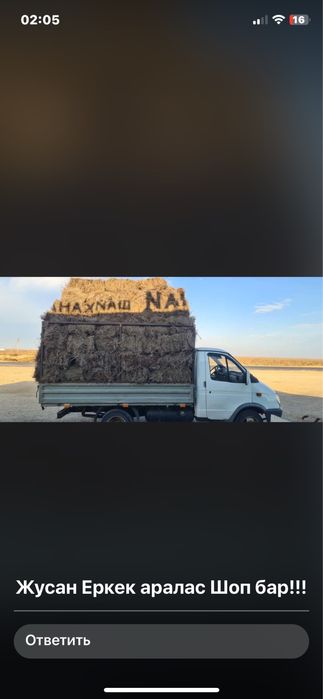 Тюк шоп сатылады