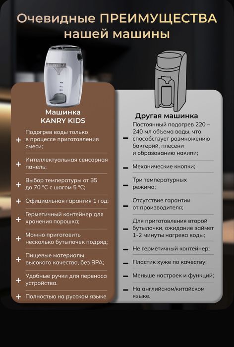 Машинка для приготовления детской  смеси