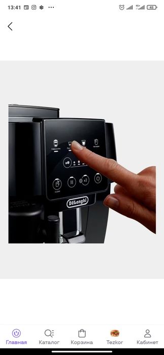 Кофемашина DeLonghi ECAM220.60.B Magninifica