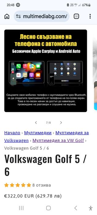 Професионална Мултимедия за голф 6,5,4