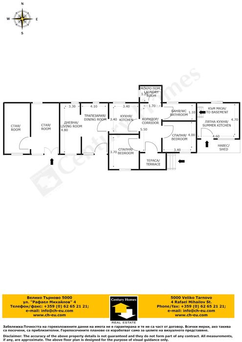 Продава се Къща в с. Страхилово, Област Велико Търново - 125 кв.м за 576 €/кв.м - Снимка #21