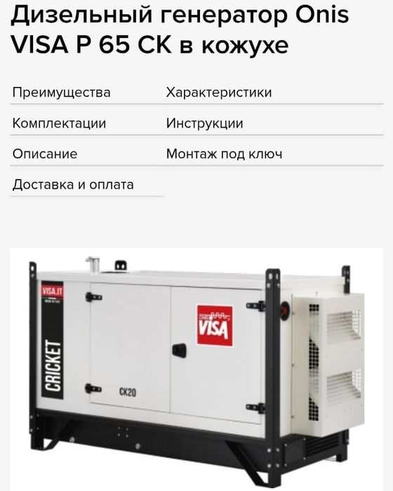 Аренда дизельгенератора