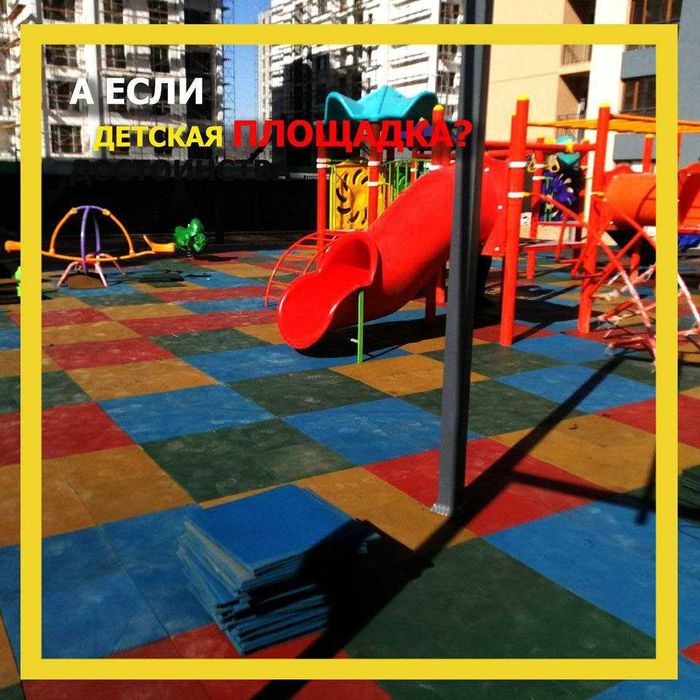 Резиновое покрытие на пол 98Х98 СМ ( ОПТОВЫЕ ЦЕНЫ !!)