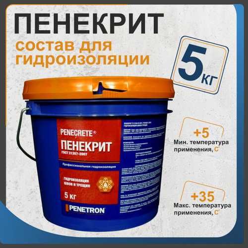 Пенекрит для гидроизоляции трещин швов стыков вводов коммуникаций