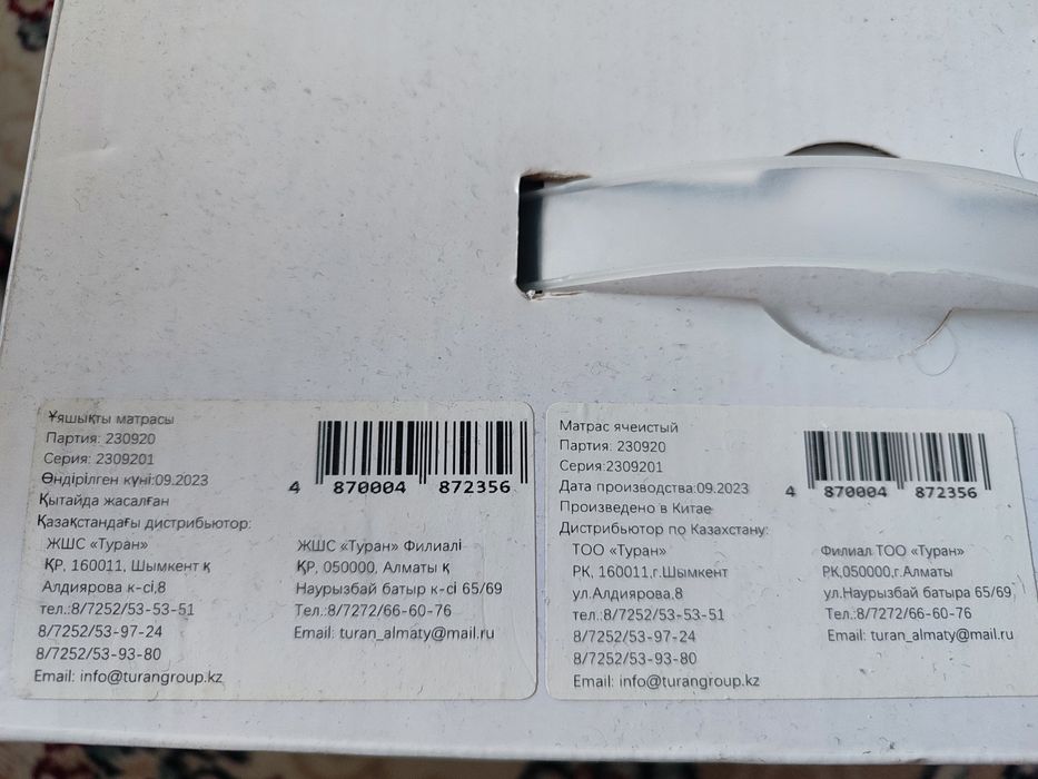 Противопролежневый матрас