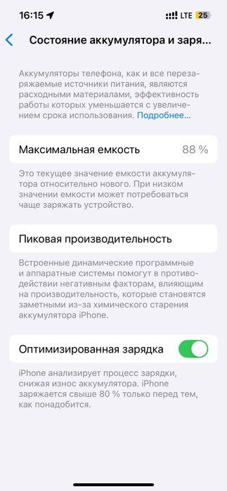 Iphone 14 128/88%