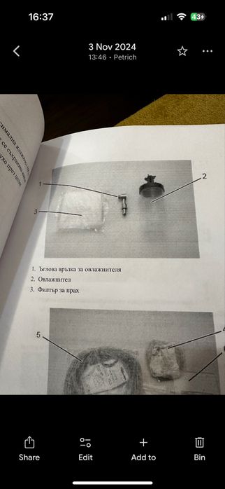 Машина за кислород | Кислороден аспиратор Krober