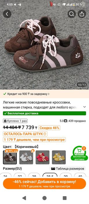 Продаю женские кроссовки.