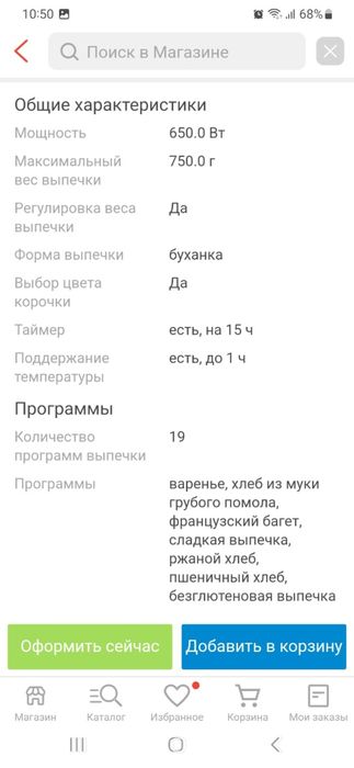 Продам Хлебопечку НОВАЯ