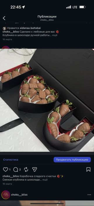 Клубника в шоколаде