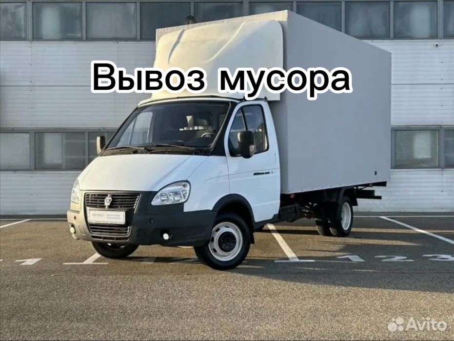 Вывоз мусора Шымкент