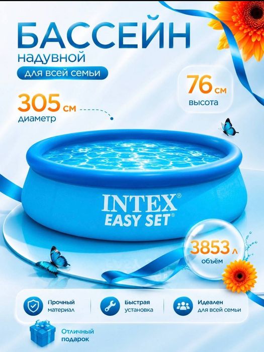 Basseynlar orginal Бассейн Самарканд