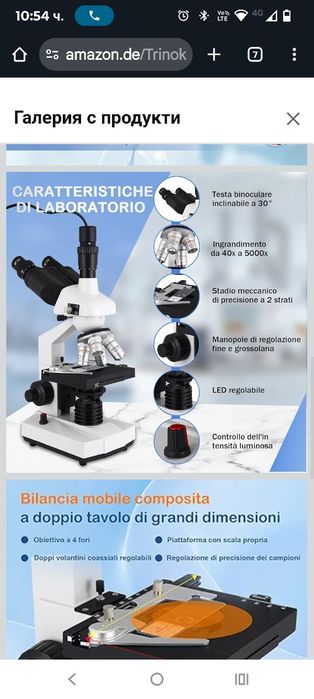Тринокулярен оптичен микроскоп, професионален научен микроскоп с увели