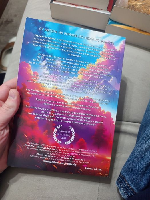 Пътят на героя книга