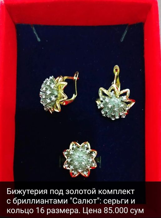 Серьги- бижутерия. Фасоны под золото. См. все фото.