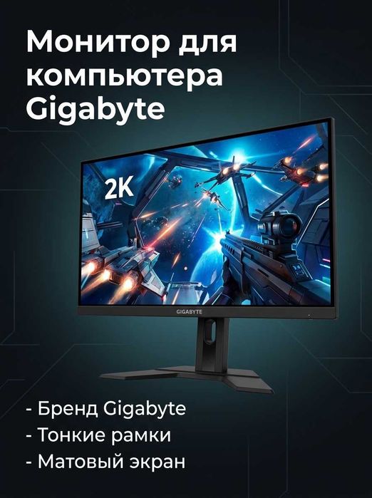Игровой монитор GIGABYTE G27Q3 27" 2K IPS (320Hz)