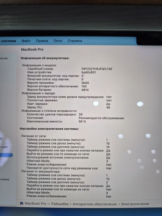 Macbook Pro 14 M3 1 терабайт