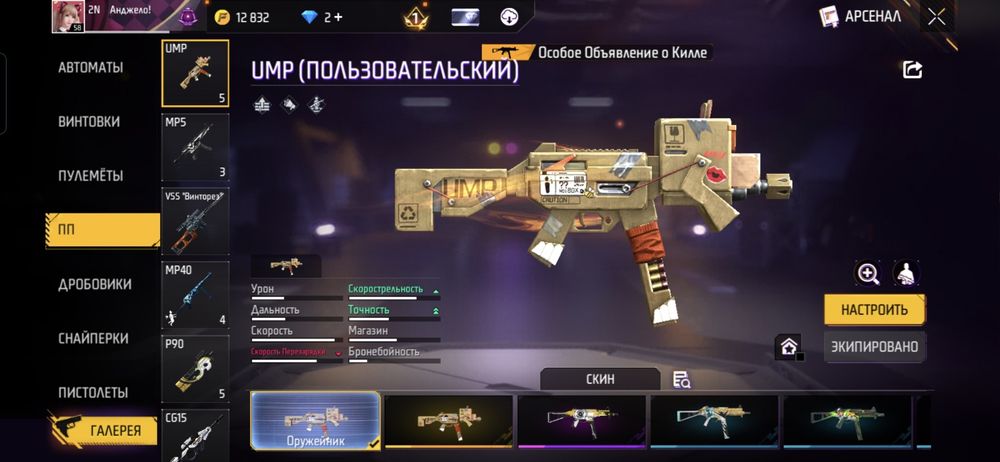 Фф аккаунт фф акк