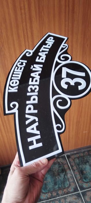 Информационные/кабинетные/адресные таблички.