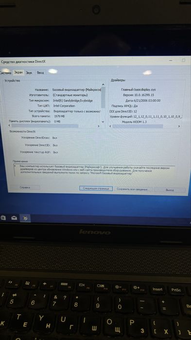 Lenovo ноутбук в продаже