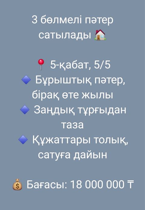 Квартира продам в рассрочку