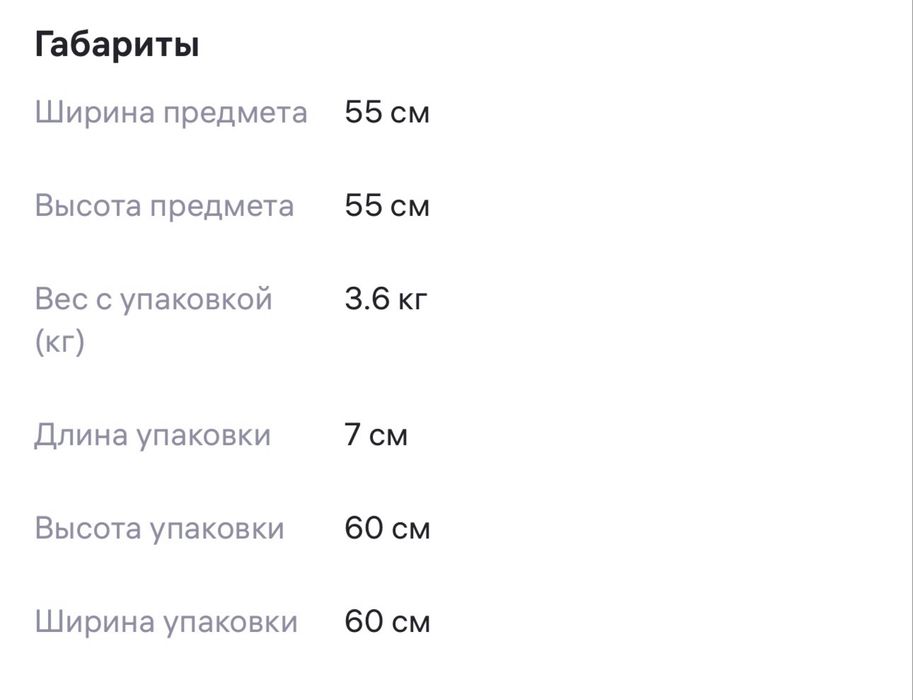 Зеркало настенное