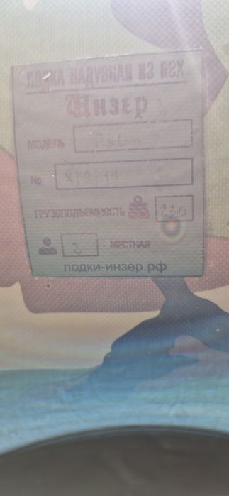 Продам лодку пвх