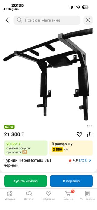 Туриник настенный   3 в 1