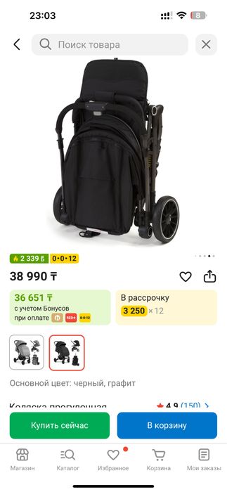 Коляска прогулочная