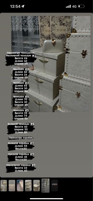 Продам чемоданы для приданного