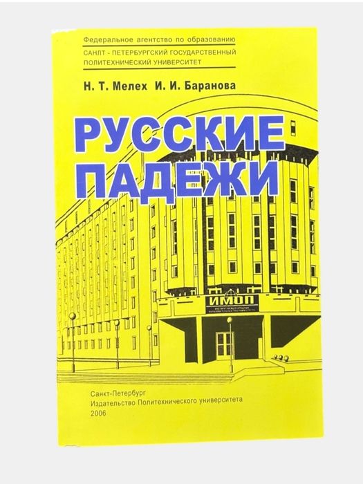 Доставка. Лестница, русские падежи