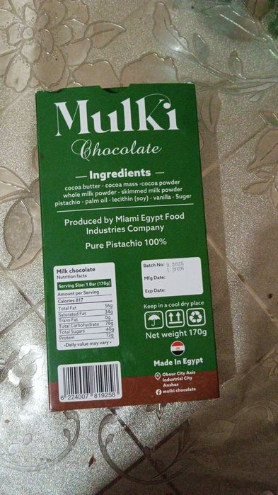 Скидка 50% Дубайский Шоколад 170 гр