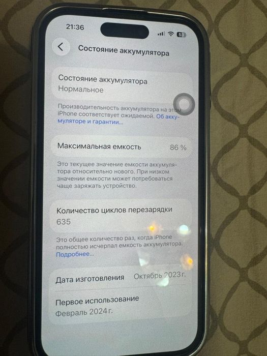 Iphone 15 , 128 Гб , акб 86