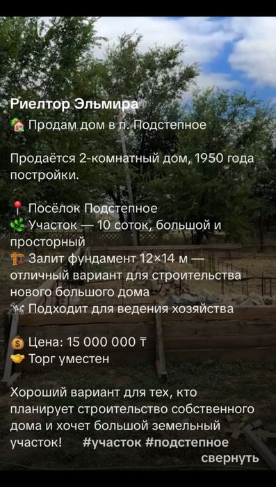 Продается дом отдельный, 10соток, залита фундамент 12×14 м, центр