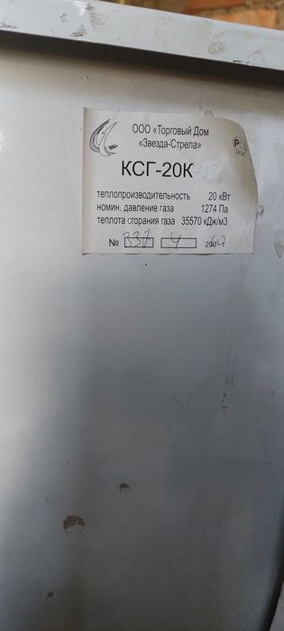 Котел газовый Кебер 20квт
