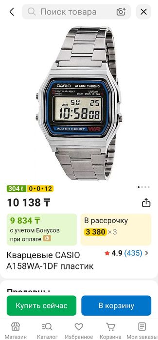 Наручные Часы Casio