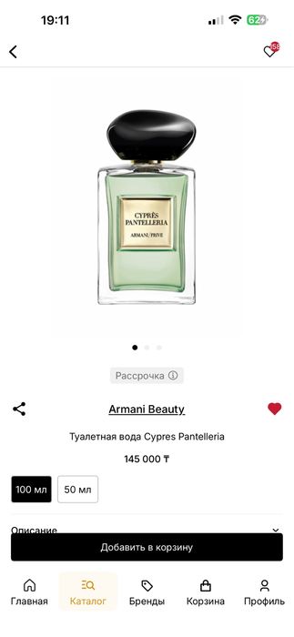 Armani Prive Cyprès Pantelleria
